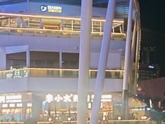 -润园四季椰子鸡火锅(海上世界店)