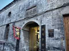 -韩城古城美食街