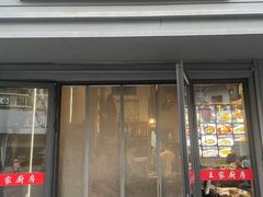 -王家厨房(新华路店)