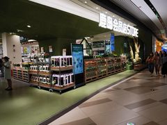 -鹿岛生活(熙地港店)
