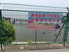 -碧海金沙
