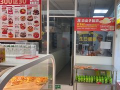 -味多美蛋糕(义和庄地铁店)