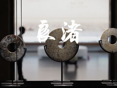 -良渚博物院