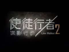 -橙天嘉禾影城(苏州印象城店)