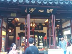 -豫园湖心亭茶楼