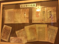 -沈阳金融博物馆