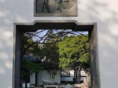 -常熟方塔园