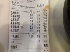 -张正麻辣串(包河万达店)