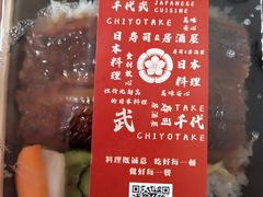 -千代武日本料理(开发区店)