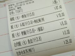 账单-联邦酒楼