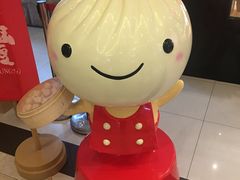 -鼎泰丰(当代商城店)