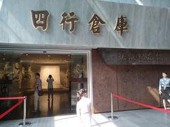 -上海四行仓库抗战纪念馆