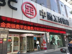 -中国工商银行(宁波鼓楼支行)