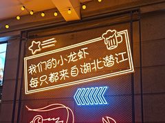 -小田油焖小龙虾(双井店)