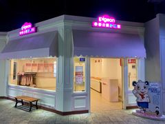 -成都星期8小镇(江宁南路店)