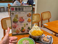 -糖糖屋•糖水•雪花冰店(时尚天河店)