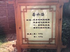 -郑州银基黄帝宫御温泉