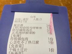 -95号酱骨·一块豆腐(展春园西路店)