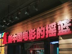 -长影旧址博物馆