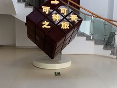 -歌斐颂巧克力小镇