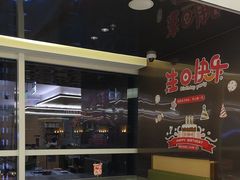 -海底捞火锅(振华广场生日主题店)