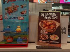 -永和大王(友谊店)