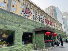 -八斗鸡·湘土菜(国贸店)