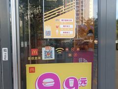 -麦当劳(望京国际商业中心店)