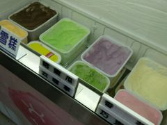 -成裕雪糕店(士多店)