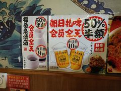 -二丁目食堂(铁西星摩尔店)