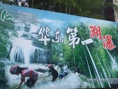 -山沟沟景区