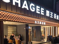 -霸王茶姬(正佳广场店)