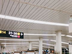 -石家庄正定国际机场-T2航站楼