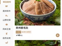 -蘑界·野生菌火锅(深业上城店)