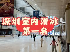 -冰纷万象滑冰场(深圳万象城店)