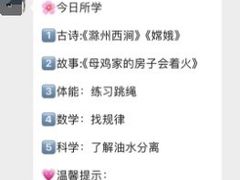 -京师双语幼儿园