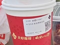 -Tims天好咖啡·贝果(东吴龙湖天街店)