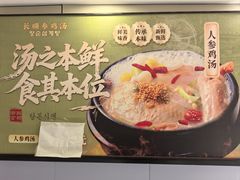 -长顺参鸡汤店(西塔总店)