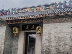 -梁园