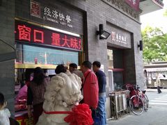 -惠宾饭庄(中山路店)