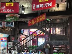 -五马集·海鲜·温州大牌档(黑金冠五马街十字路口店)