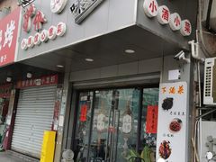 -沪依小酒馆心意菜