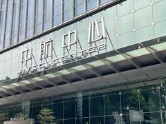 -中航城君尚购物中心