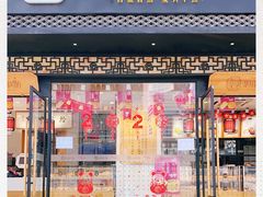 门面-拾味中点(泺文路店)