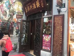 门面-皇饭儿·王润兴酒楼(河坊街店)