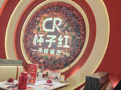 -杯子红牛排(创意产业园店)