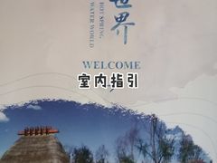 -瑞阁温泉酒店温泉中心