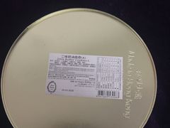 -珍妮曲奇聪明小熊(尖沙咀店)