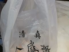 -清真全盛斋传统糕点(西羊市店)