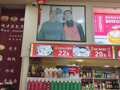-沈老头包子(八十五店)